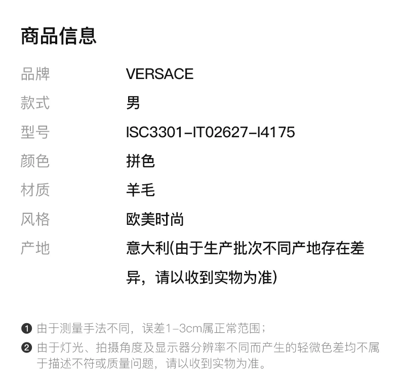 商品Versace|VERSACE 男士徽标刺绣围巾 ISC3301-IT02627-I4175,价格¥1221,第2张图片详细描述