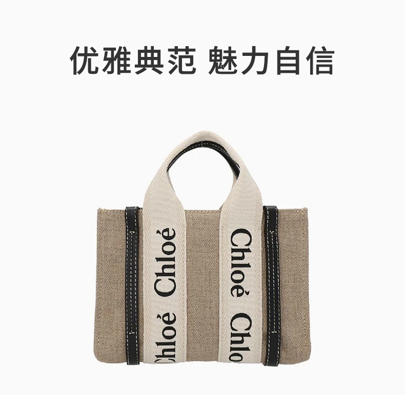 商品Chloé|CHLOE' 女士木质迷你单肩包 C22AP23-7I26-91J,价格¥5096,第1张图片详细描述