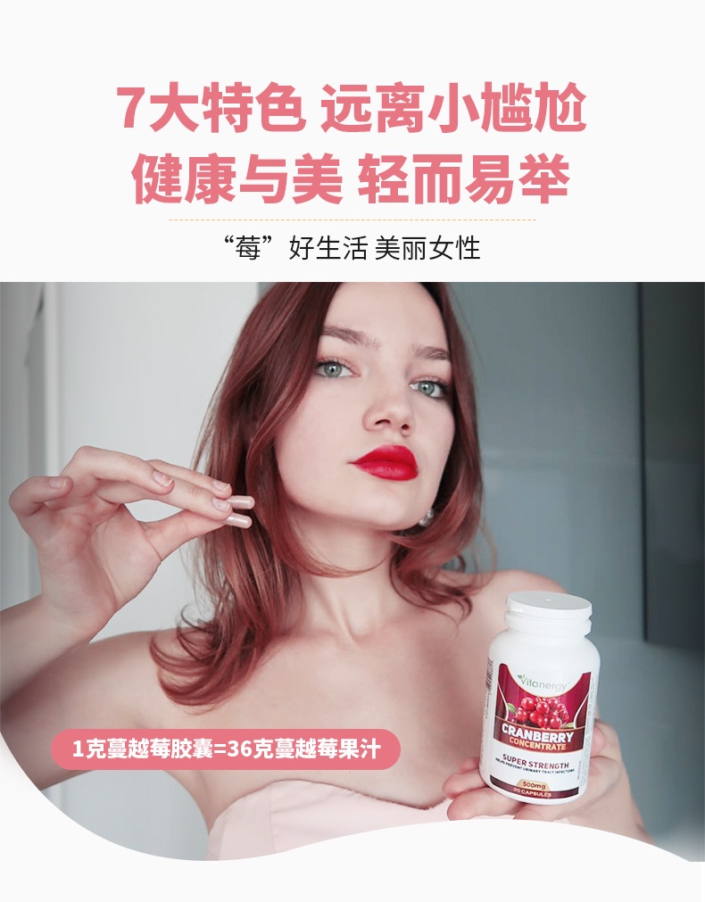 商品[国内直发] Vitanergy|【2027年6月有效期】加拿大维生能蔓越莓精华胶囊卵巢女性成人营养泌尿系统保养90粒 | Cranberry Concentrate,价格¥148,第3张图片详细描述