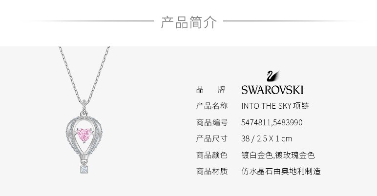 商品Swarovski|SWAROVSKI 施华洛世奇 热气球 白金色 七夕情人节礼物 送女友 5474811,价格¥1107,第2张图片详细描述