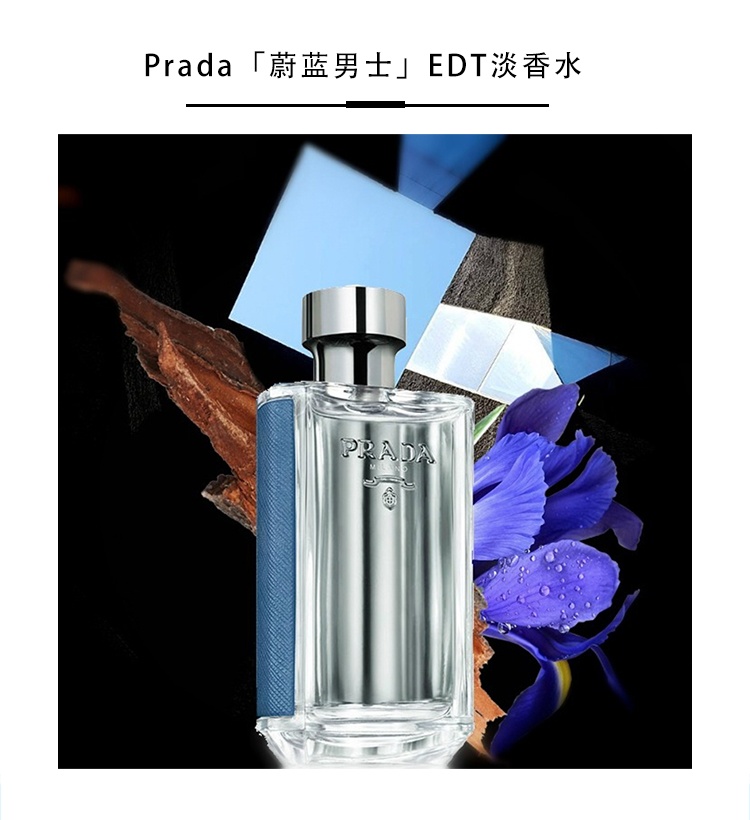 商品Prada|Prada普拉达HOMME「蔚蓝绅士」男士香水50-100-150ml EDT淡香水,价格¥437,第5张图片详细描述