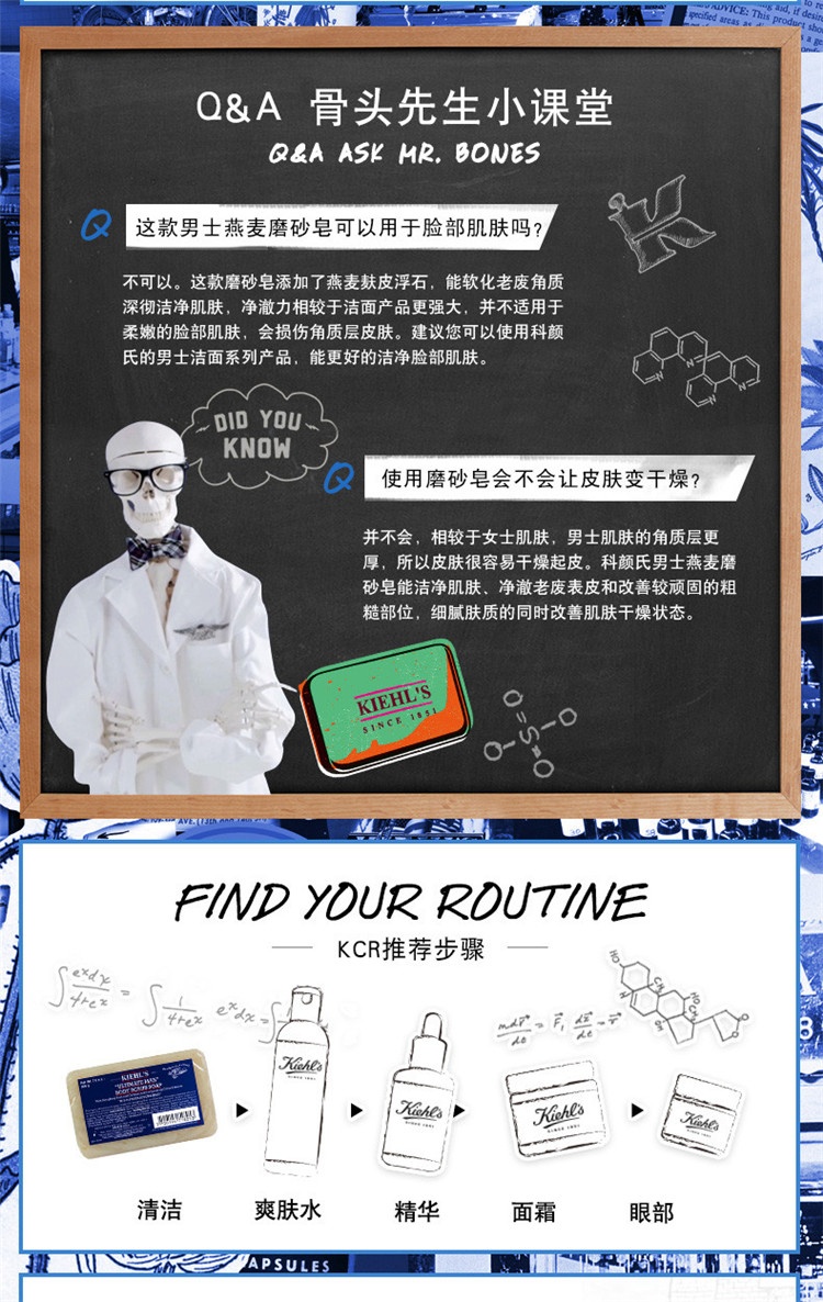 商品Kiehl's|Kiehl's科颜氏 男士燕麦磨砂皂200G,价格¥168,第4张图片详细描述