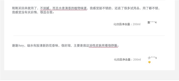 商品Clarins|Clarins娇韵诗平衡控油系列组合套装 洁面125ml+绿水400ml 新老包装随机发货,价格¥392,第9张图片详细描述