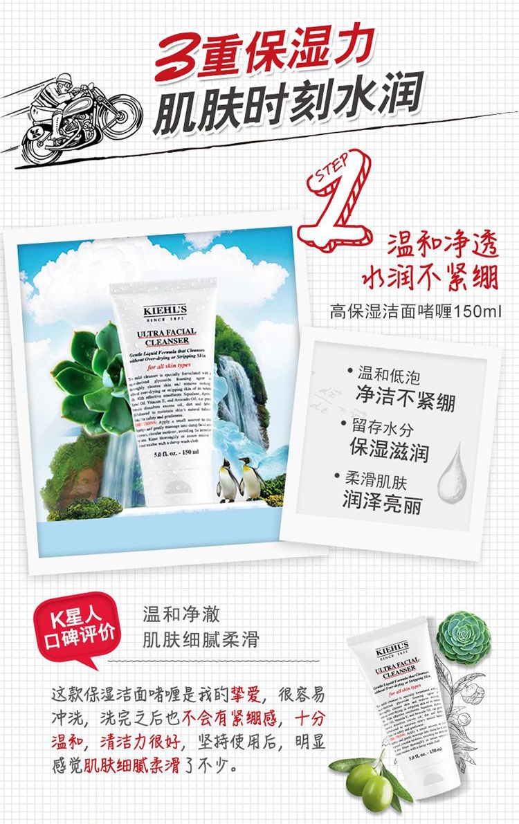 商品Kiehl's|科颜氏 高保湿三件套装 面霜+ 爽肤水+洁面,价格¥651,第2张图片详细描述