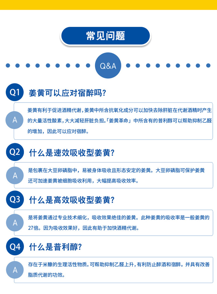 商品FANCL|【国内现货】FANCL 芳珂 新款解酒丸 强力姜黄EX 10袋 养肝护肝 效期23年10月,价格¥147,第7张图片详细描述
