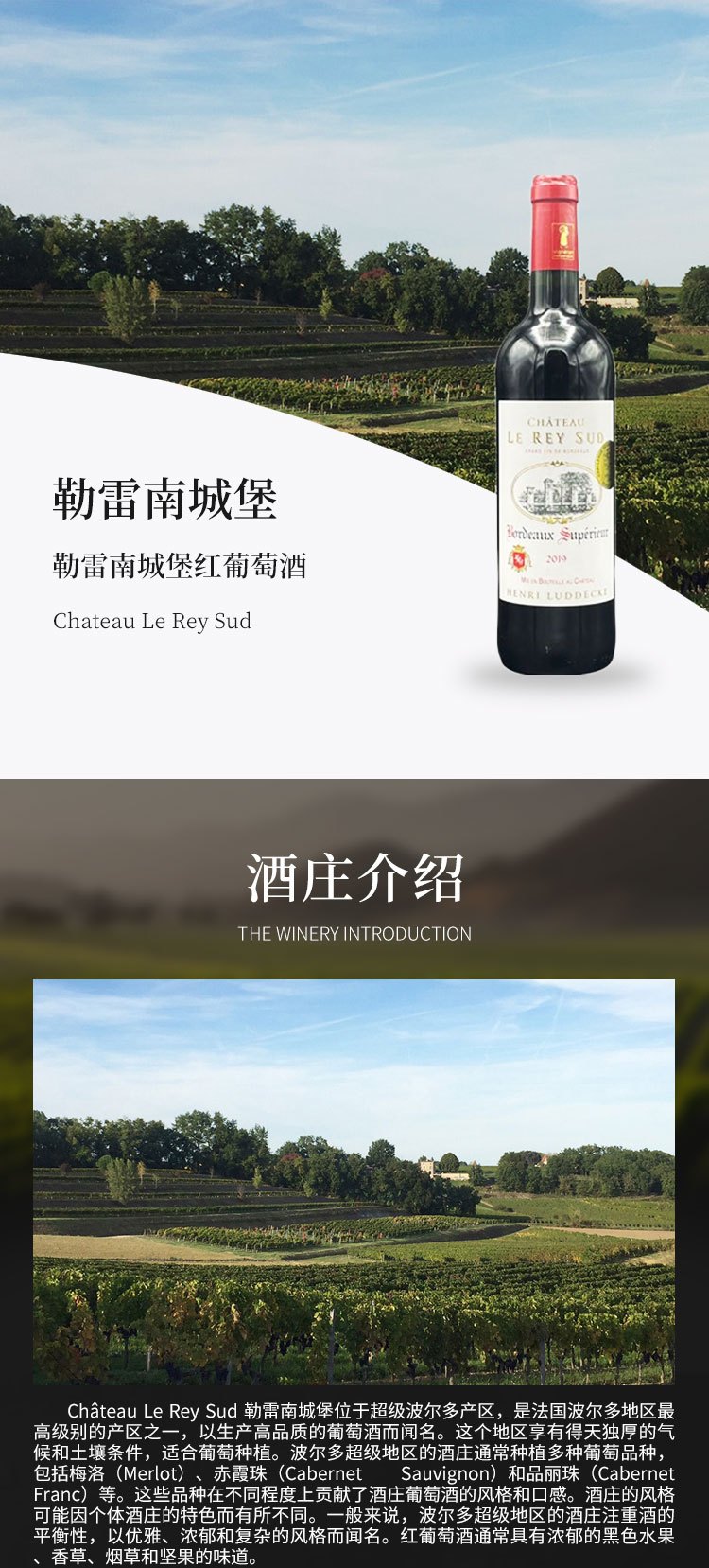 商品[国内直发] Château Le Rey Sud|超级波尔多勒雷南城堡红葡萄酒,价格¥158,第1张图片详细描述