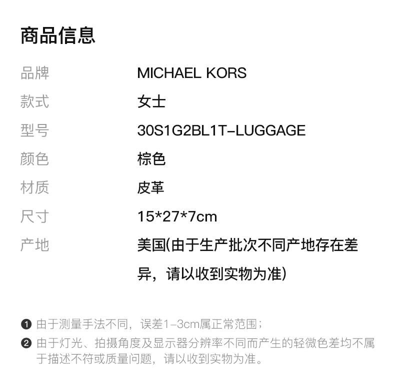 商品Michael Kors|MICHAEL MICHAEL KORS 女士棕色单肩包 30S1G2BL1T-LUGGAGE,价格¥1268,第1张图片详细描述