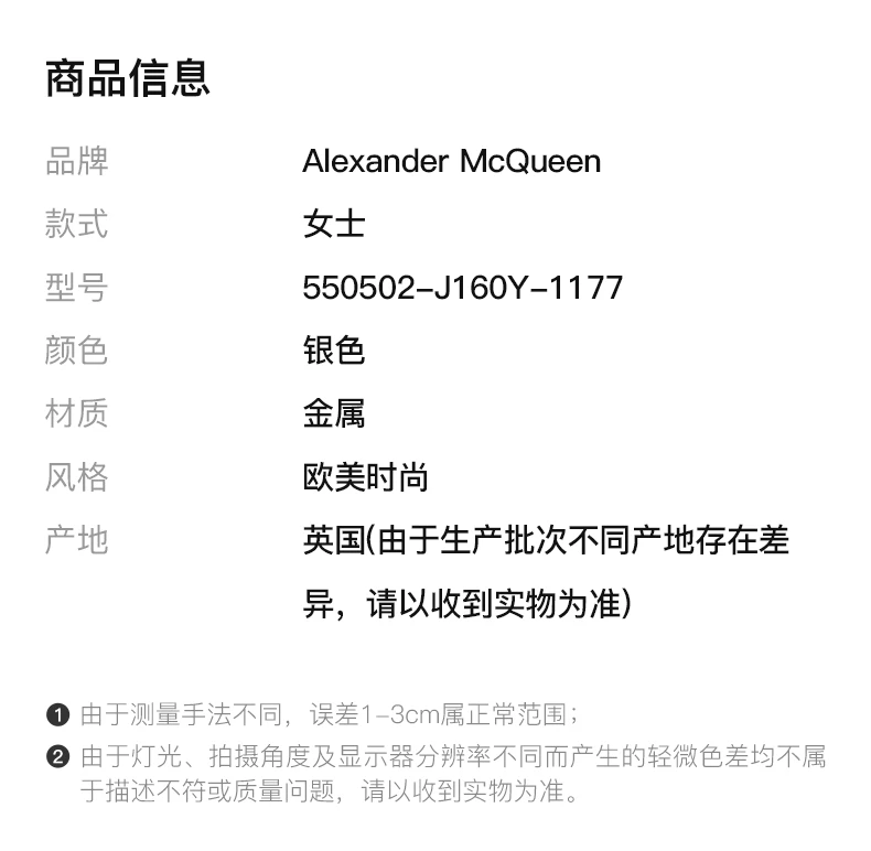商品Alexander McQueen|ALEXANDER MCQUEEN 亚历山大·麦昆 女士银色项链 550502-J160Y-1177,价格¥2122,第1张图片详细描述