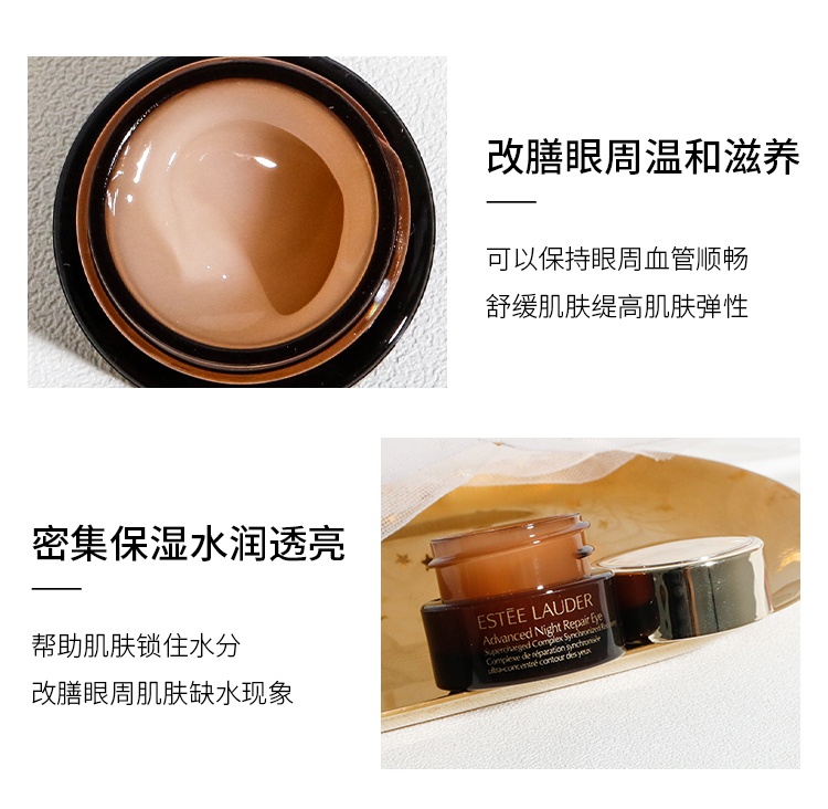 商品Estée Lauder|雅诗兰黛眼霜小棕瓶抗蓝光眼霜淡化黑眼圈眼袋,价格¥80,第6张图片详细描述