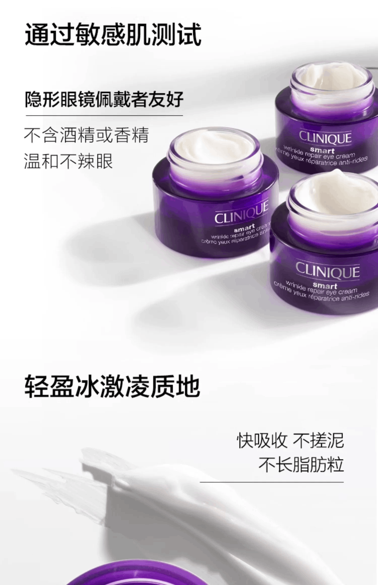 商品Clinique|美国CLINIQUE倩碧 智慧专研抚纹眼霜 1870紫光瓶精华眼霜15ml,价格¥354,第8张图片详细描述