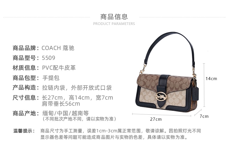 商品Coach|蔻驰女士中号皮质单肩斜挎手提包,价格¥1470,第1张图片详细描述