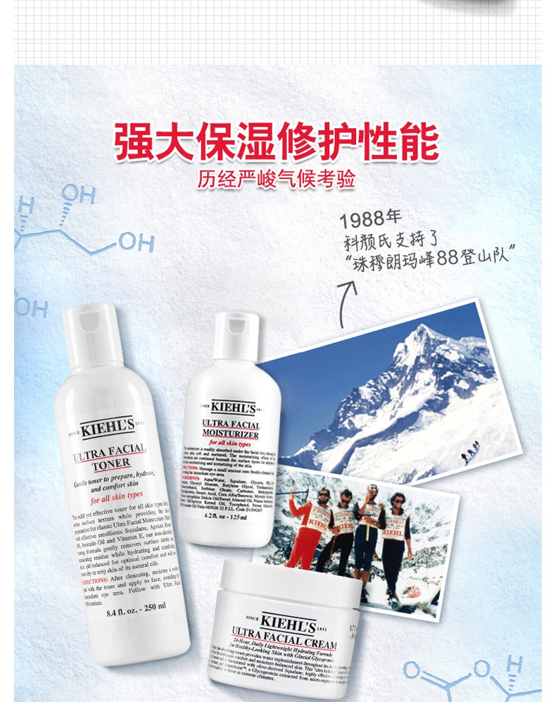 商品Kiehl's|KIEHL'S/科颜氏 高保湿面霜 50ML + 高保湿精华爽肤水 250ML + 高保湿乳液 125ML 组合装 KLS2274｜包邮【香港直发】,价格¥683,第16张图片详细描述