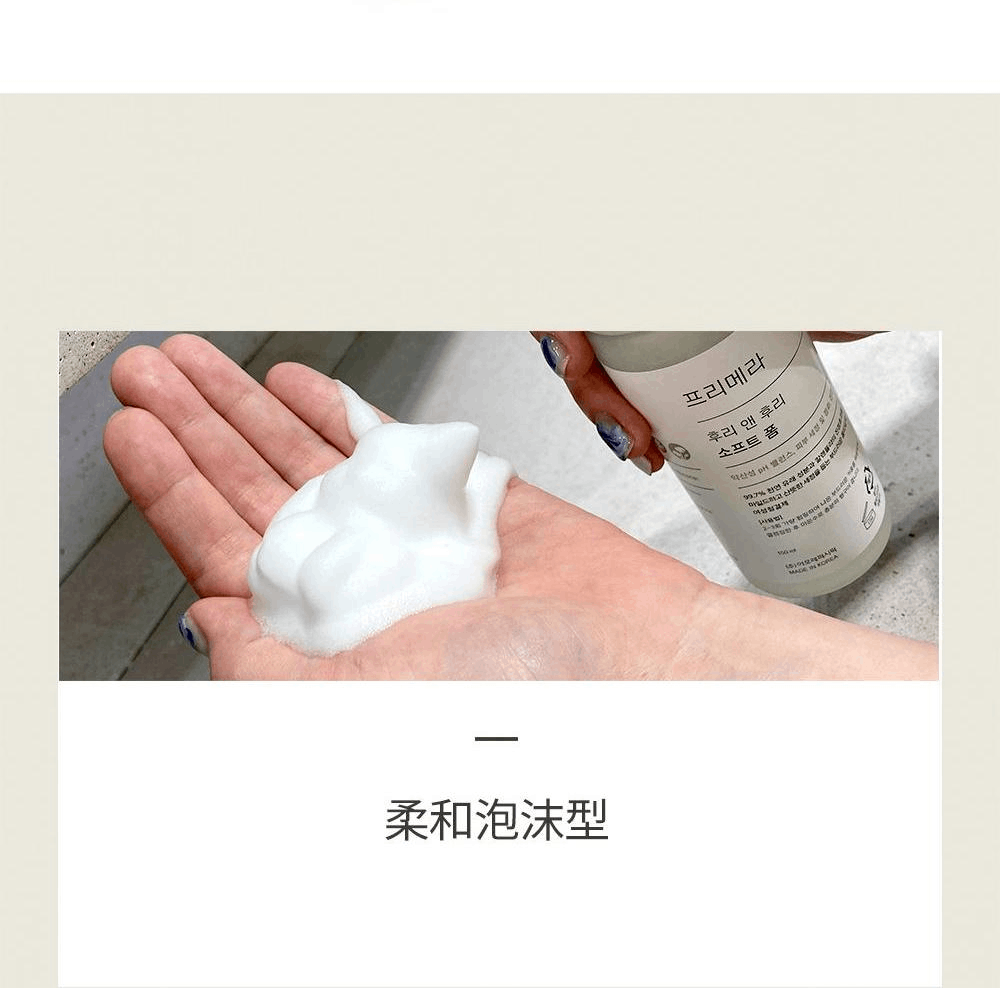 商品Primera|【包邮包税】芙莉美娜女性清洁护理液 泡沫型 150ml,价格¥133,第4张图片详细描述