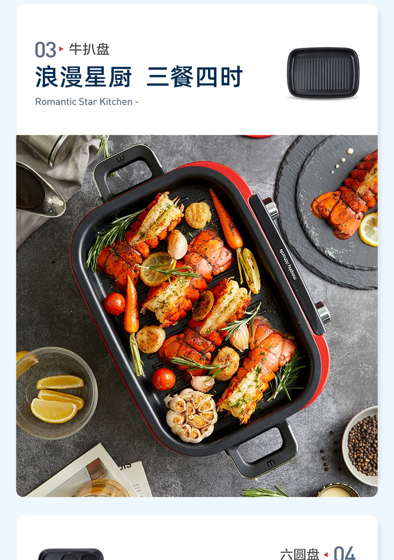 商品[国内直发] Morphy Richards|多功能料理锅电蒸煮炒煎多用锅MR9099家用涮火锅烤肉一体,价格¥827,第26张图片详细描述