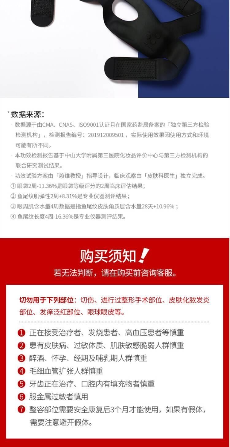 商品YA-MAN|【国行正品 国内直发】雅萌X眼罩美眼仪眼部美容仪提拉热敷按摩眼疲劳去眼袋细纹热敷仪,价格¥2531,第14张图片详细描述