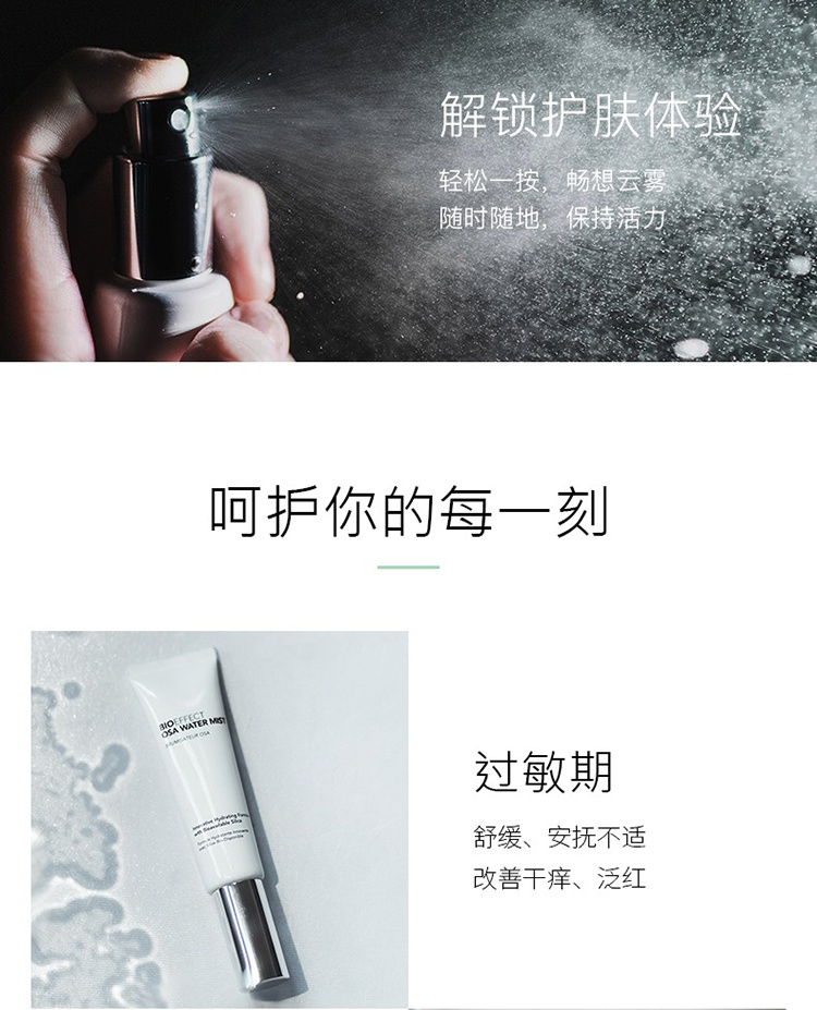商品Bioeffect|Bioeffect蓓欧菲保湿舒缓修护喷雾60ml,价格¥315,第7张图片详细描述