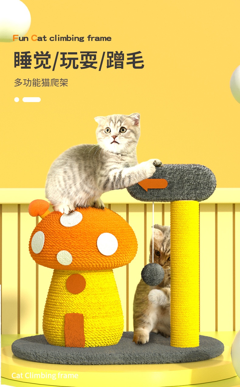 商品[国内直发] GLENVINTEN|蘑菇屋猫爬架剑麻猫抓板耐抓磨爪幼猫跳台猫抓柱宠物猫玩具,价格¥149,第3张图片详细描述