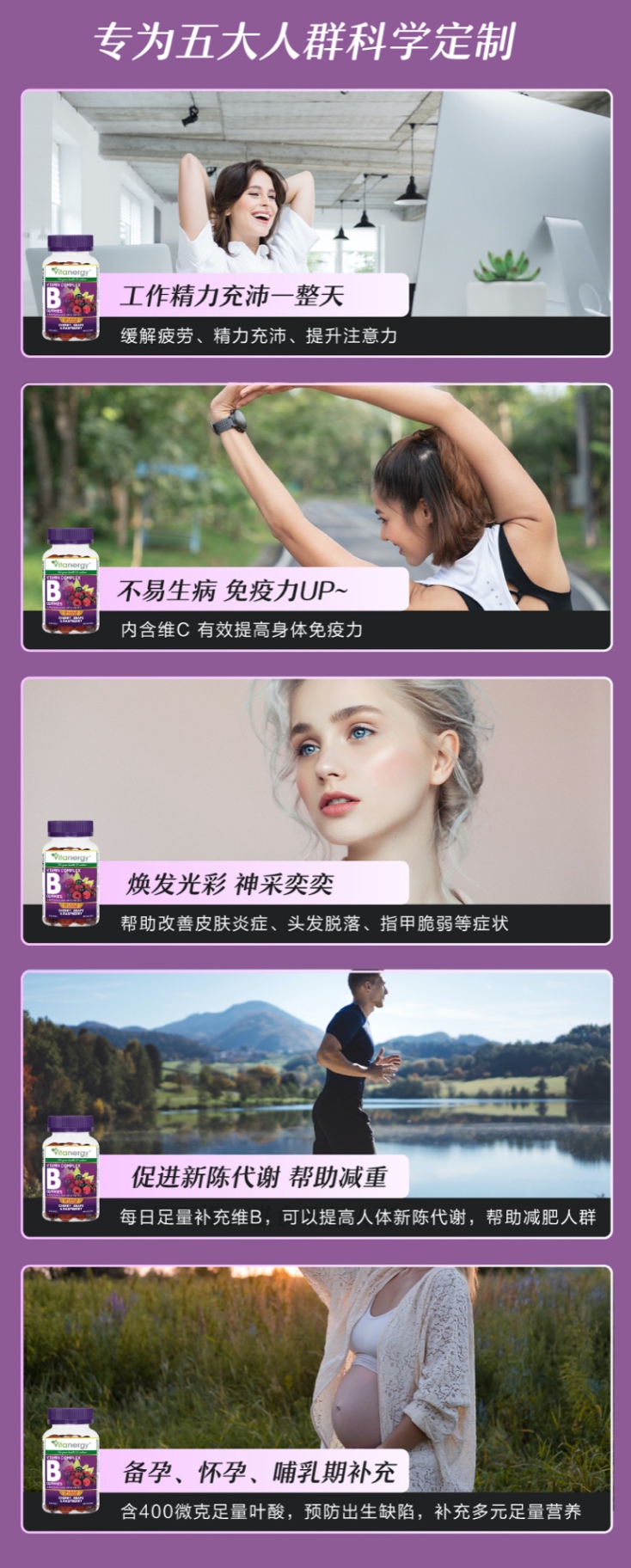 商品[国内直发] Vitanergy|加拿大维生能维生素B族软糖 叶酸软糖 备孕孕妇 女士 维生素b 咀嚼片中老年 中年 青少年 60粒/瓶 | B Complex Gummy【2024年12月有效期】,价格¥169,第10张图片详细描述