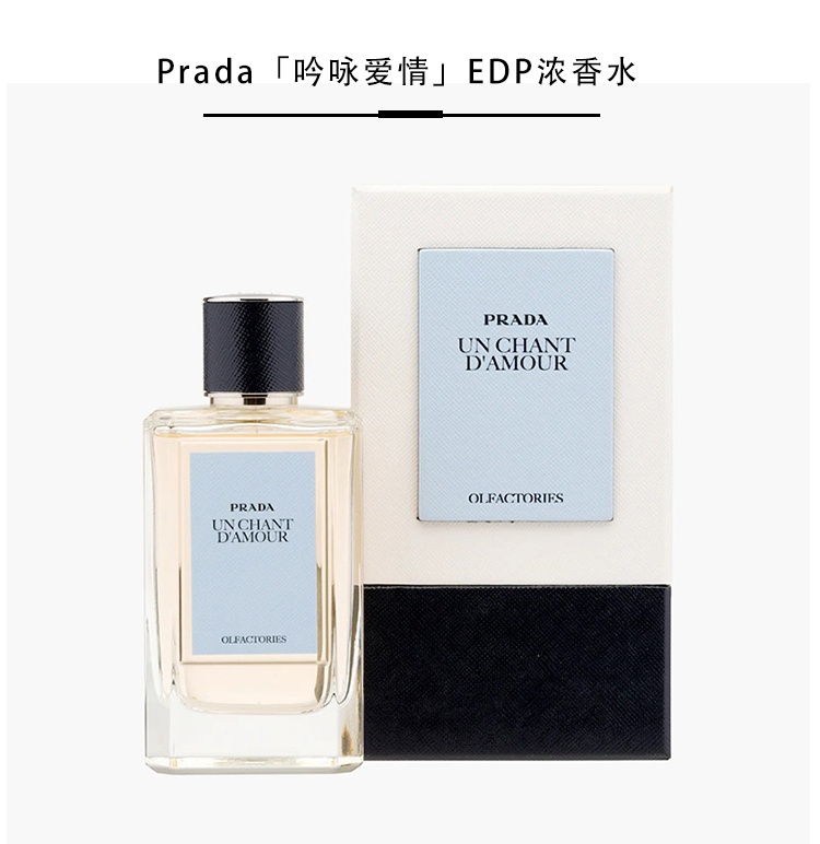商品Prada|Prada普拉达Olfactories珍藏系列中性香水100ml EDP浓香水,价格¥1747,第4张图片详细描述