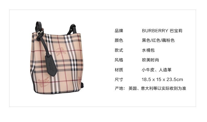 商品Burberry|【现货】博柏利经典格纹单肩包斜挎水桶包 两色可选,价格¥4435,第13张图片详细描述