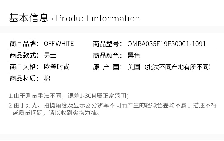 商品Off-White|OFF WHITE 男士黑色休闲卫衣 OMBA035E19E30001-1091,价格¥1533,第4张图片详细描述