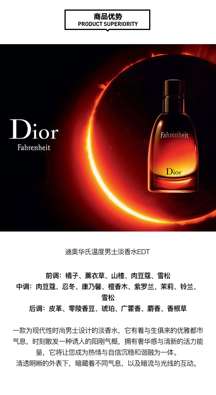商品Dior| 迪奥华氏温度男士淡香水EDT 50-100-200ml ,价格¥485,第3张图片详细描述