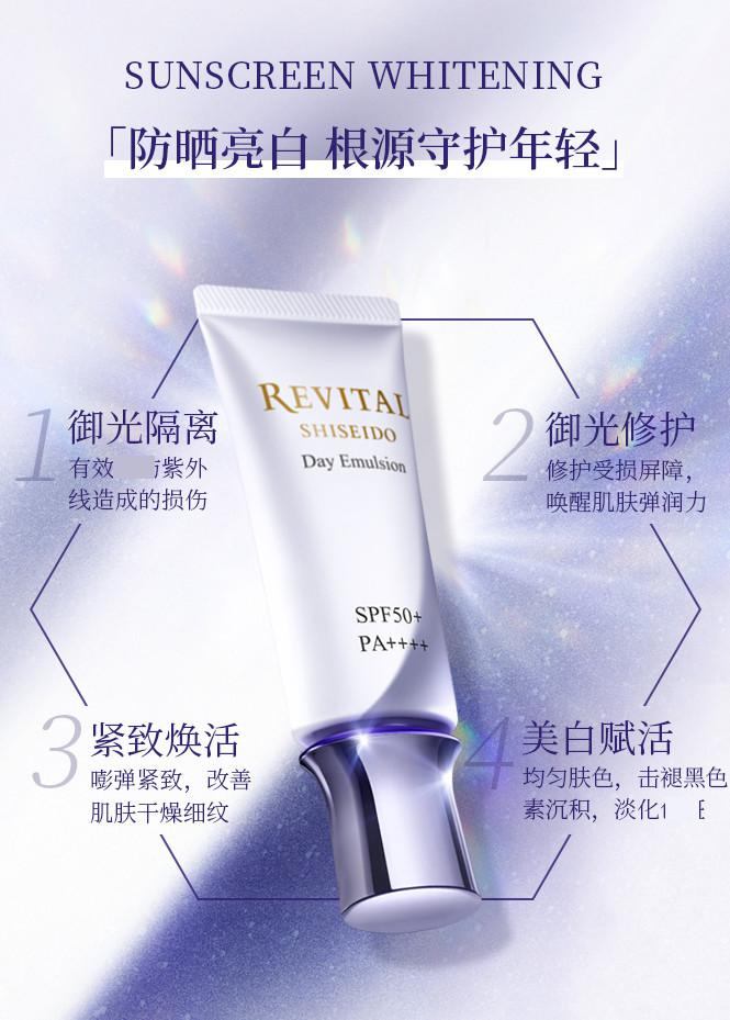 商品[国内直发] Revital|悦薇Revital防护精华乳防晒隔离 40g,价格¥305,第3张图片详细描述