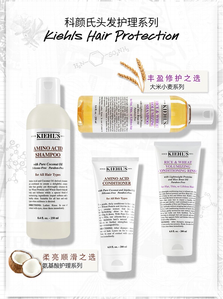 商品Kiehl's|科颜氏大米小麦丰盈洗发露500ml,价格¥222,第5张图片详细描述