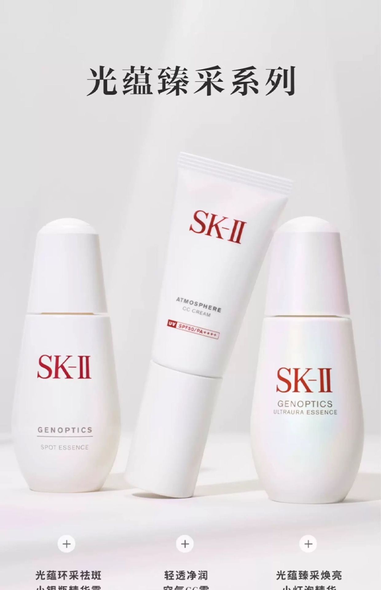 商品SK-II|SK-II小灯泡50ml提亮去黄 精华小白瓶亮白淡斑（新版磨砂瓶）【香港直邮】,价格¥714,第12张图片详细描述