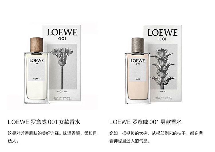 商品Loewe|Loewe罗意威001女士香水30-50-100ml EDP浓香水 事后清晨情侣香水 清新持久,价格¥531,第4张图片详细描述