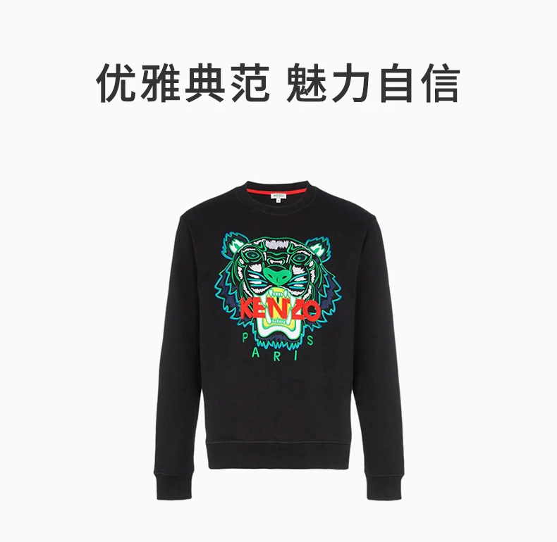 商品Kenzo|Kenzo 高田贤三 男士黑色棉质卫衣 F955SW0014XA-99,价格¥1450,第1张图片详细描述