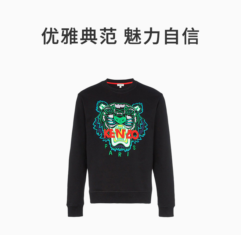 商品Kenzo|Kenzo 高田贤三 男士黑色棉质卫衣 F955SW0014XA-99,价格¥1634,第3张图片详细描述