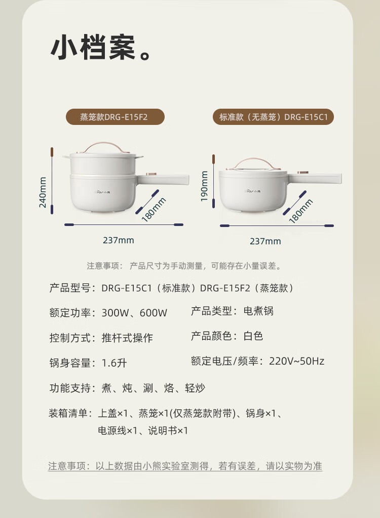 商品[国内直发] Bear|小熊（Bear）多功能锅电热锅1.6L电煮锅小电锅宿舍小锅泡面锅电火锅 新老款随机DRG-E15F2,价格¥127,第13张图片详细描述