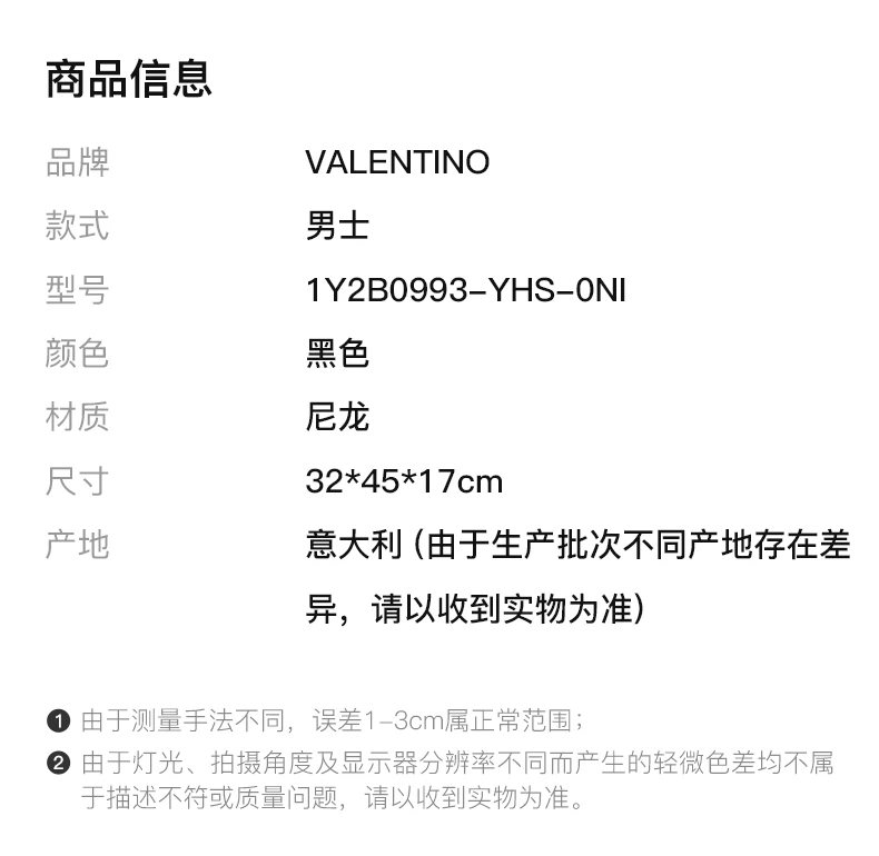 商品Valentino|VALENTINO 男士双肩包黑色 1Y2B0993-YHS-0NI,价格¥5099,第2张图片详细描述