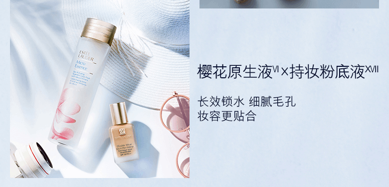 商品Estée Lauder|Estée Lauder|雅诗兰黛 肌初赋活微精华原生液樱花微精华 200/400ml 保湿修护舒缓收缩毛孔,价格¥352,第13张图片详细描述