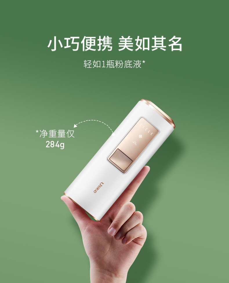 商品[国内直发] Aberlour|【全智贤同款】Ulike 蓝宝石脱毛仪 家用激光冰点脱毛器私处唇毛腋毛 剃毛器 单人不限次,价格¥2847,第6张图片详细描述