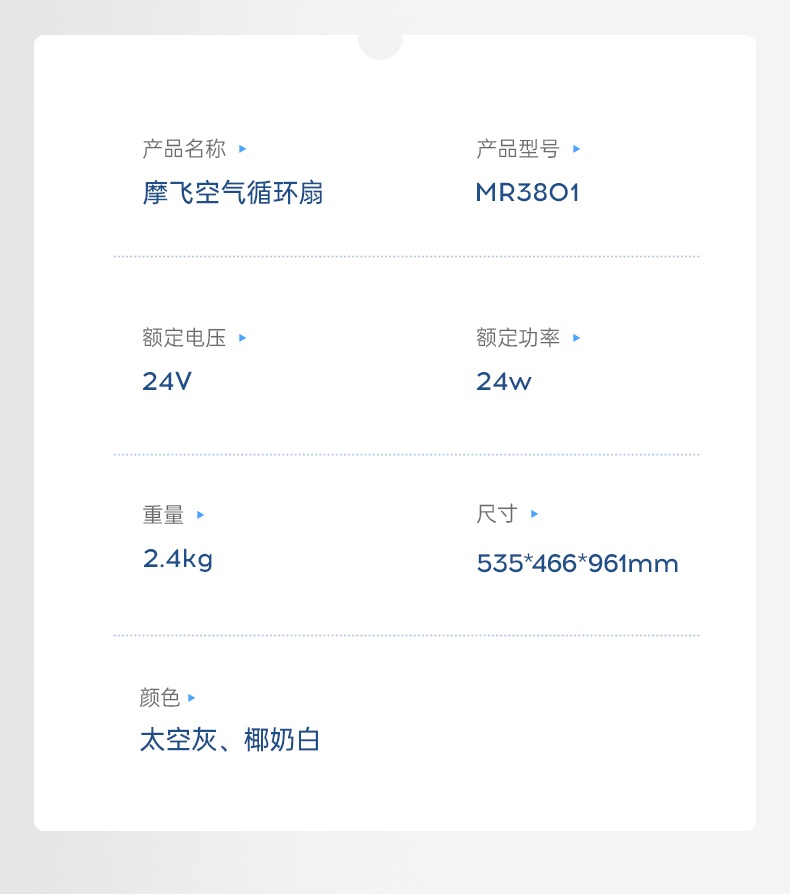 商品[国内直发] Morphy Richards|负离子空气循环扇家用节能摇头立式大风力非静音落地扇电风扇MR3801,价格¥494,第52张图片详细描述