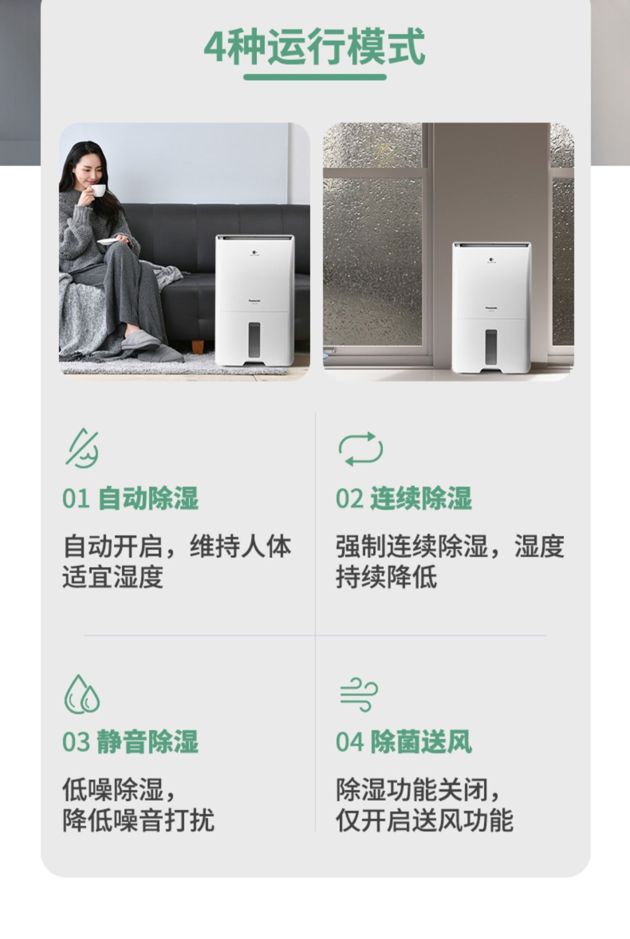 商品[国内直发] Panasonic|Panasonic/松下除湿机家用回南天吸湿器大功率工业抽湿机室内除霉除菌除湿器F-60C1YXC,价格¥4010,第11张图片详细描述
