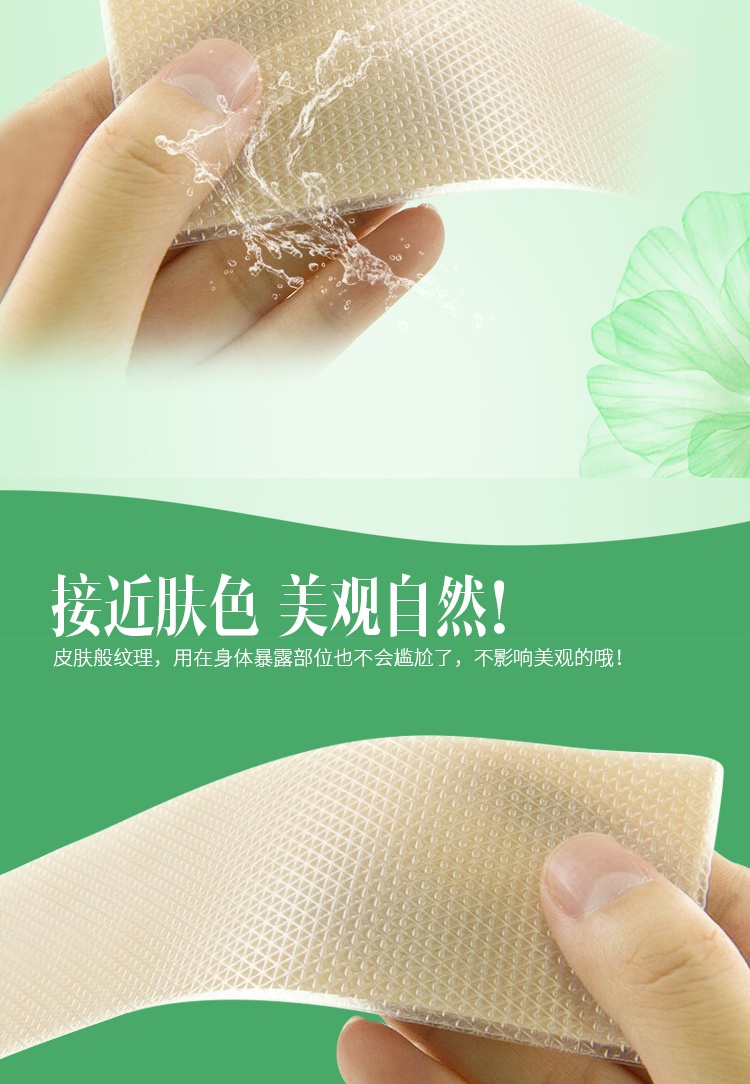 商品Mepiform|瑞典进口美皮护Mepiform增生硅凝胶祛疤贴5*7.5cm,价格¥124,第10张图片详细描述