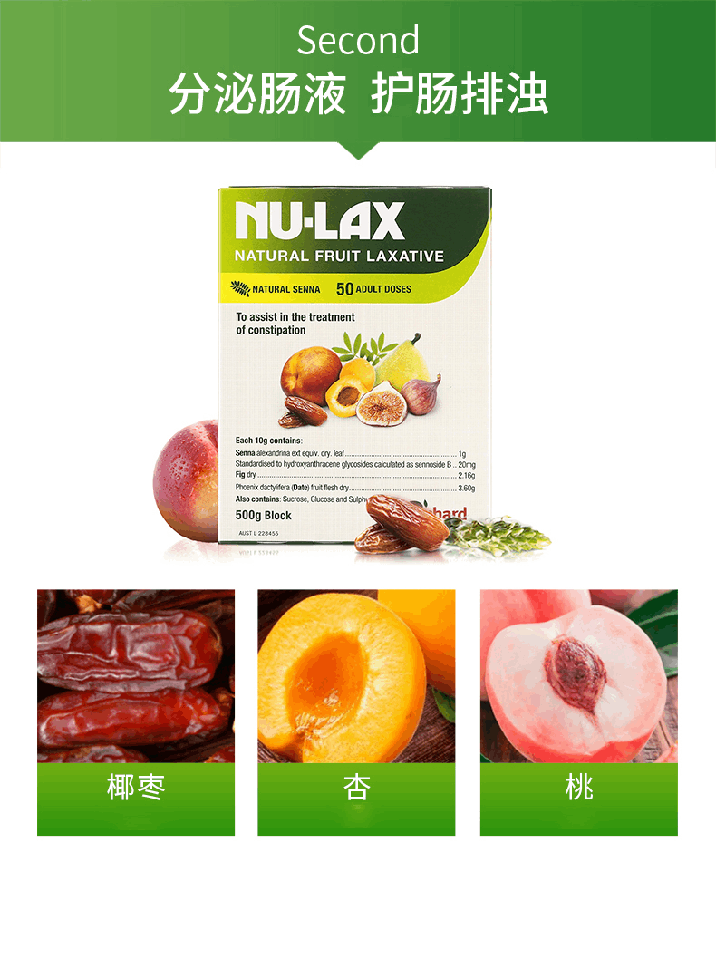 商品NU-Lax|Nu-lax乐康膏500g澳洲促排果蔬膏膳食纤维粉官方正品排淤膏,价格¥113,第7张图片详细描述