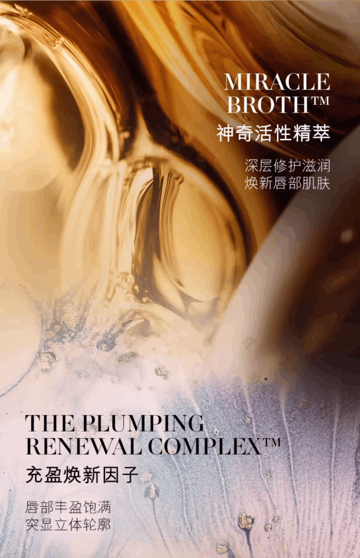 商品La Mer|LA MER海蓝之谜 唇蜜 修护唇部精华丰润唇部淡化唇纹 7ML,价格¥510,第4张图片详细描述