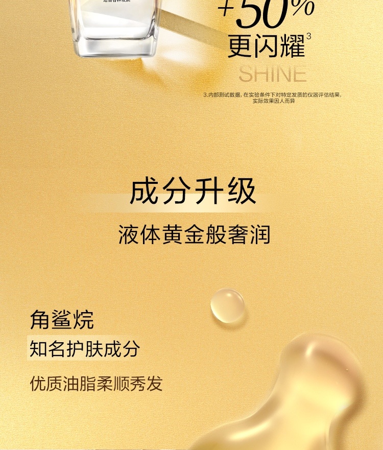 商品[国内直发] L'Oreal Paris|欧莱雅护发精油小金瓶修护头发卷发柔顺干枯改善毛躁防毛躁100ml赠洗护套装,价格¥82,第8张图片详细描述