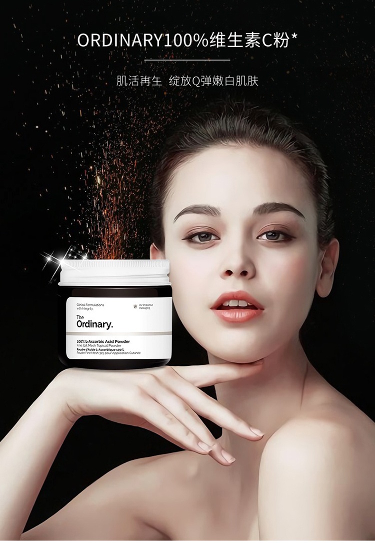 商品The Ordinary|The Ordinary100%抗坏血酸左旋VC粉20g 改善暗沉痘印,价格¥120,第10张图片详细描述
