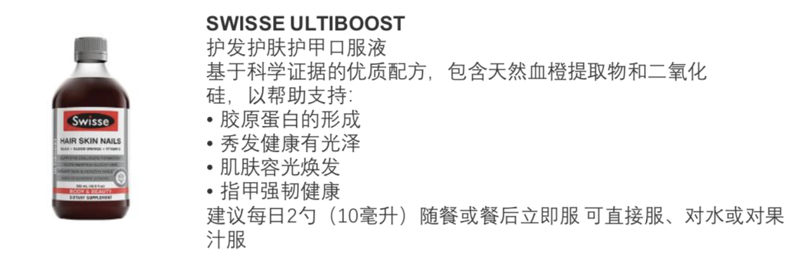 商品Swisse|血橙精华口服液 500ml,价格¥117,第1张图片详细描述