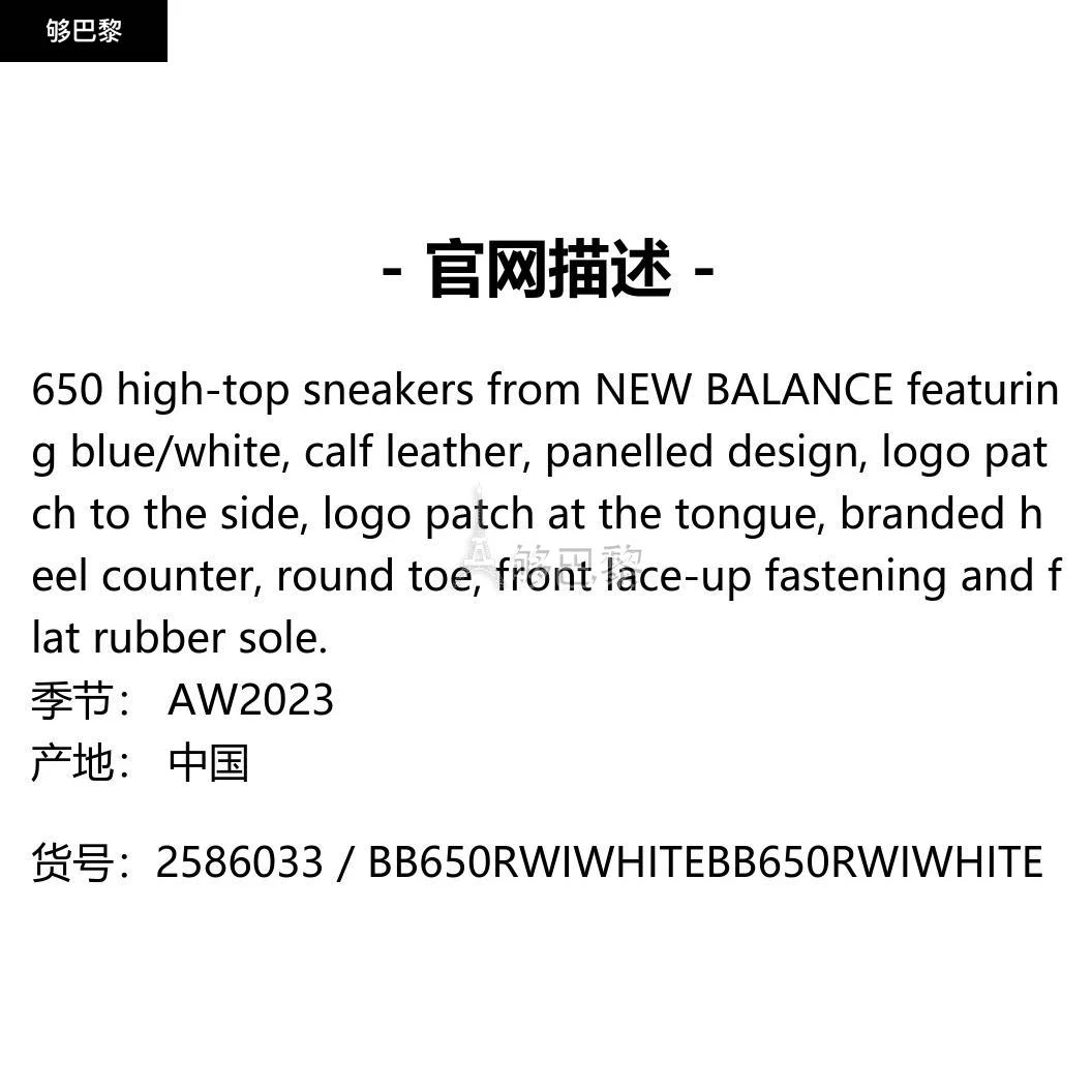 商品New Balance|【特惠9.1折】包邮包税【预售7天发货】 NEW BALANCE 2023秋冬 男士 休闲运动鞋 运动鞋 2586033 BB650RWIWHITE ,价格¥1903,第2张图片详细描述