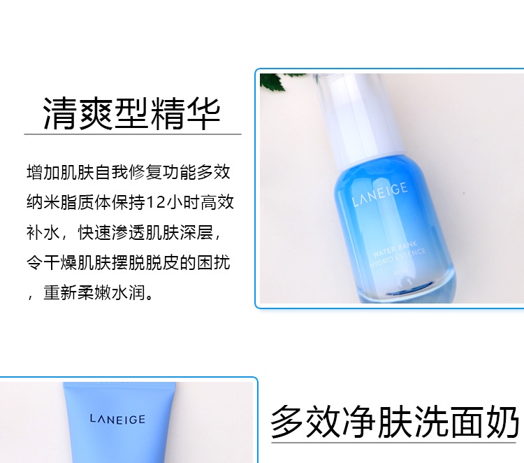 商品Laneige|LΛNEIGE/兰芝 水乳隔离三件套,价格¥402,第6张图片详细描述