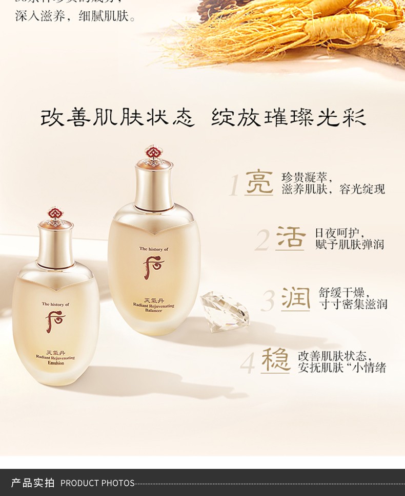 商品WHOO|包邮 |天气丹 乳液+爽肤水水 110+150ML【香港直发】,价格¥795,第7张图片详细描述