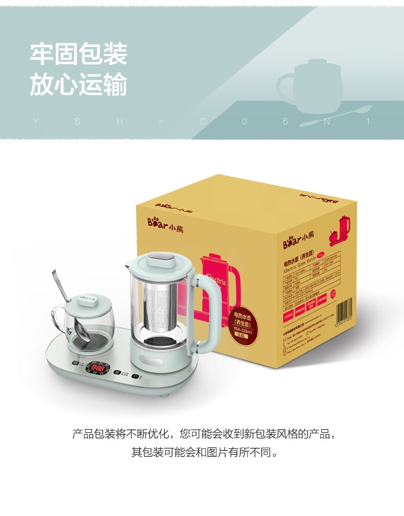 商品[国内直发] Bear|小熊养生壶mini烧水壶煮茶壶保温杯多功能花茶壶煮茶器电��热水壶开水壶 YSH-C06N1,价格¥211,第18张图片详细描述