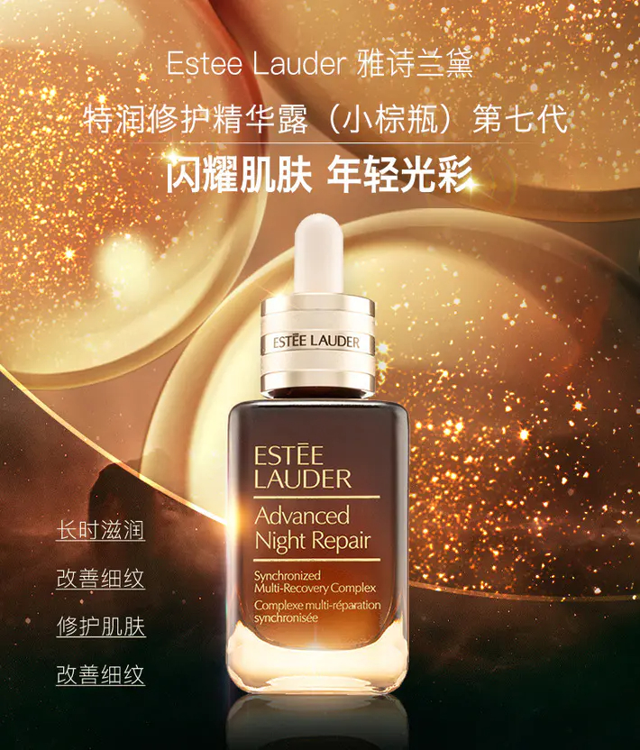 商品Estée Lauder|雅诗兰黛净润修护护肤套装抗初老五件套【香港直邮】,价格¥1885,第1张图片详细描述