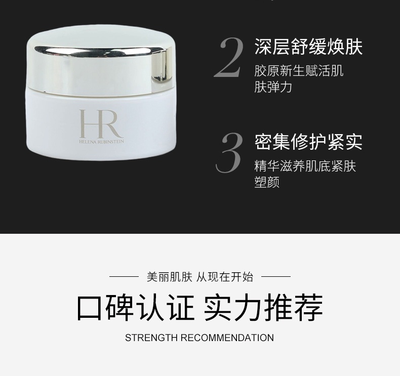 商品[国内直发] Helena Rubinstein|HR赫莲娜白绷带冻膜15ml 活颜舒缓水凝面膜修护,价格¥373,第7张图片详细描述